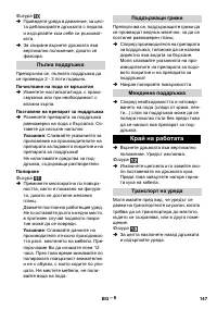 Страница 147