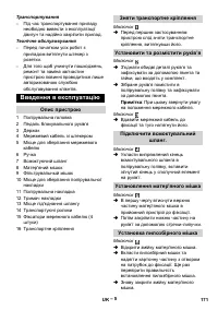 Страница 171