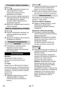 Страница 172