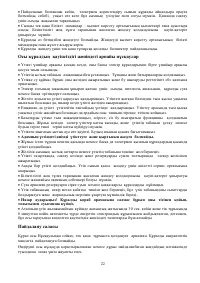 Страница 22