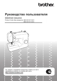 Brother Universal 17 