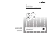 Brother Universal 27S 