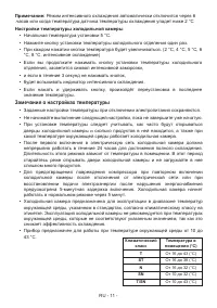 Страница 11