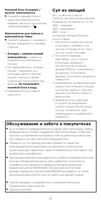 Страница 11