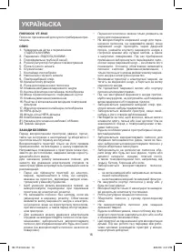 Страница 16