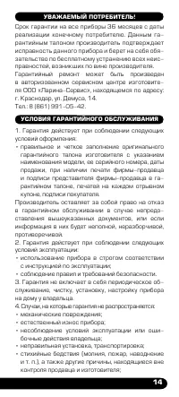 Страница 15