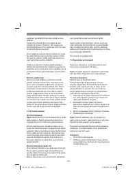 Страница 105