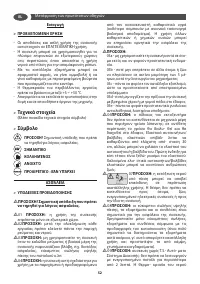 Страница 52