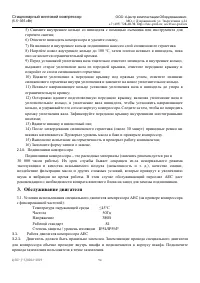 Страница 55