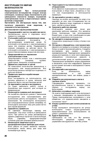 Страница 25