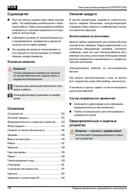 Страница 136