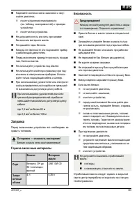 Страница 139