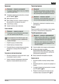 Страница 143