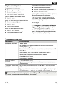 Страница 145