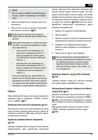 Страница 173