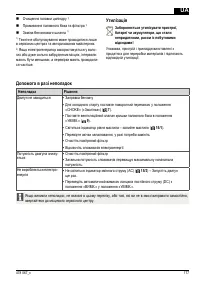 Страница 177