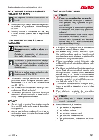 Страница 121