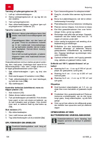 Страница 138