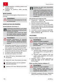 Страница 192