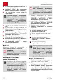 Страница 202