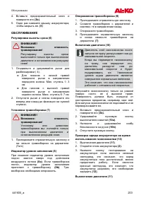 Страница 203