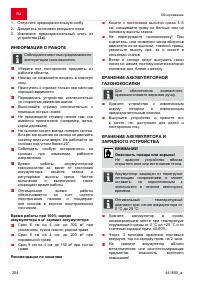 Страница 204