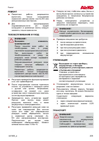 Страница 205