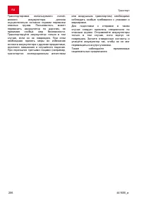 Страница 206