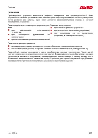 Страница 209