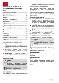 Страница 210