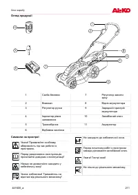 Страница 211