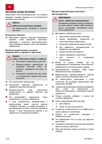 Страница 212