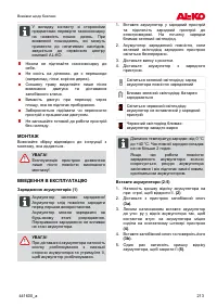 Страница 213