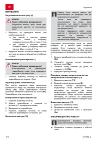 Страница 214