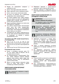 Страница 215