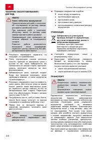 Страница 216