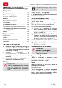 Страница 220