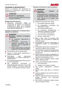 Страница 223