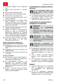 Страница 226