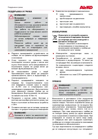 Страница 227