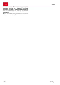 Страница 228