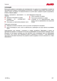 Страница 231