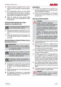 Страница 237