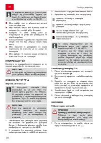 Страница 244