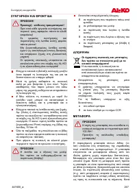 Страница 247