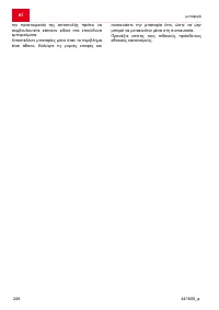 Страница 248