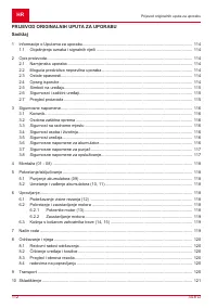 Страница 112