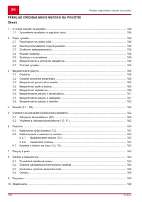 Страница 156