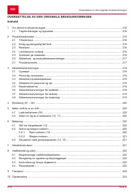 Страница 214