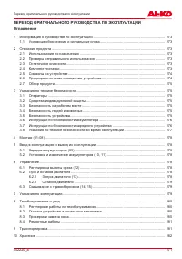 Страница 271